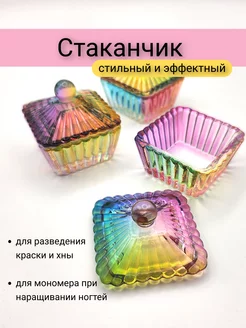 Емкость для смешивания краски для бровей