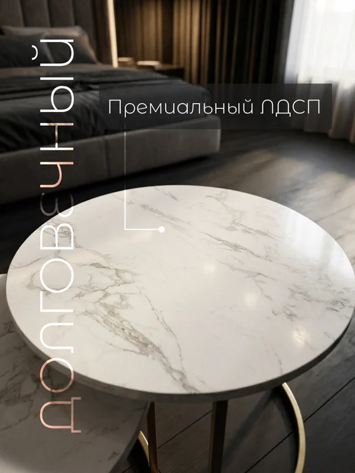 GUGO-M Столик журнальный, белый, фото 3