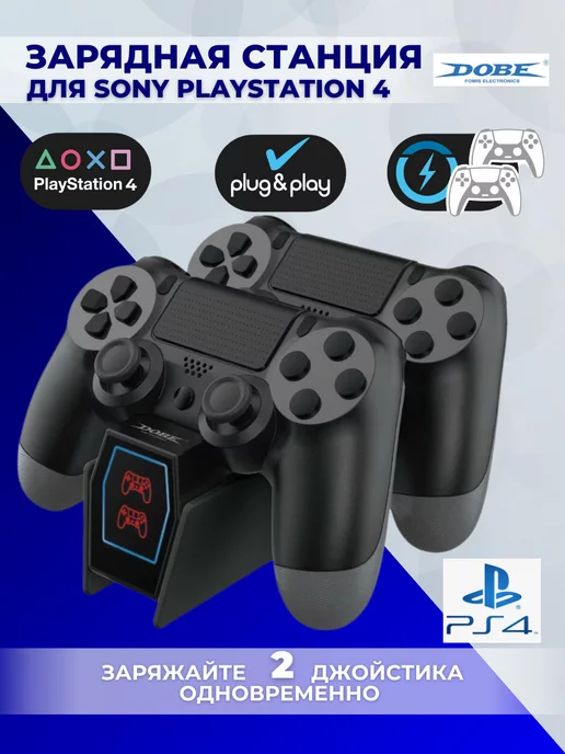 DOBE Зарядная станция для контроллеров PS4, черный, фото 2