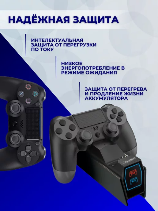 DOBE Зарядная станция для контроллеров PS4, черный, фото 5