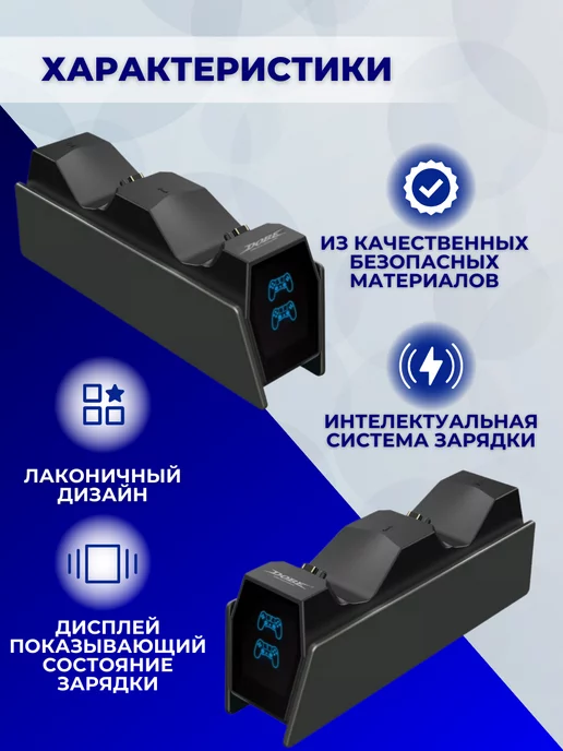 DOBE Зарядная станция для контроллеров PS4, черный, фото 6