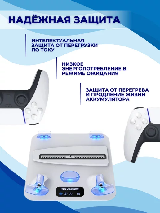 DOBE Многофункциональная подставка для Ps5 Slim Pro, белый, фото 2