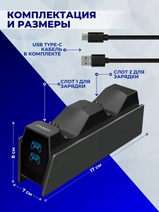 DOBE Зарядная станция для 2-х контроллеров PS4 Slim PRO, черный, фото 4