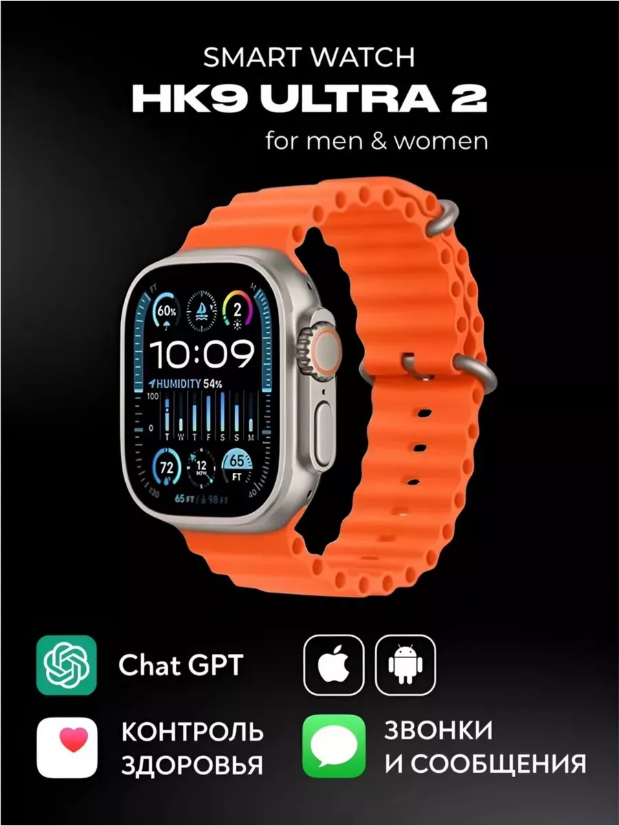 smart watch x9 Ultra The Gift House 2 570 Wildberries 219441378