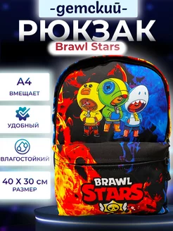 Рюкзак детский Бравл Старс Brawl Stars