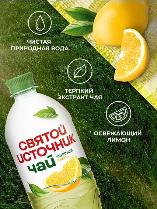 Святой источник Холодный чай зеленый Лимон, 6 штx1 л, 1 л, фото 3