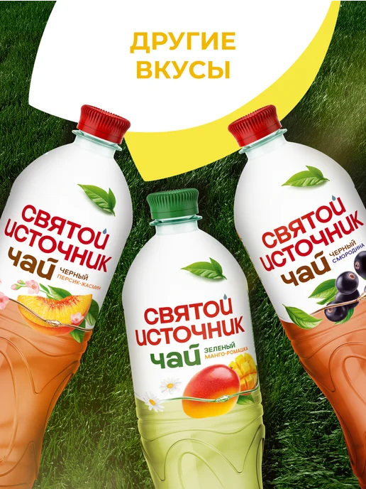 Святой источник Холодный чай зеленый Лимон, 6 штx1 л, 1 л, фото 4