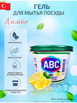 Гель для мытья посуды 400мл ABC 219441623 купить за 343 ₽ в интернет-магазине Wildberries