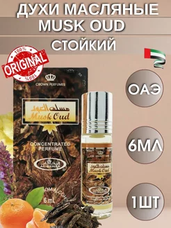 Масляные арабские духи Musk Oud 6 мл Al Rehab 219442348 купить за 364 ₽ в интернет-магазине Wildberries