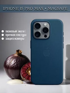 Чехол на iPhone 15 Pro Max магнитный MagSafe