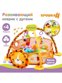 Развивающий коврик 3 в 1 Лев, 68x68