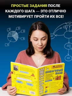 Книги для подростков и взрослых тренажер Скорочтение