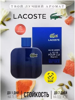 LACOSTE L.12.12 Magnetic Pour Lui 100мл