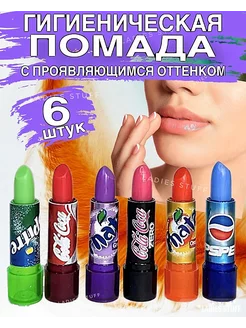 Гигиеническая помада набор 6 шт Ladies Stuff 219454245 купить за 158 ₽ в интернет-магазине Wildberries