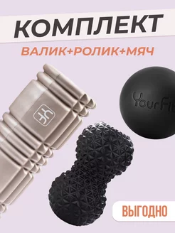 Набор валик с EvaBall и мячом МS YourFit 219454250 купить за 2 035 ₽ в интернет-магазине Wildberries