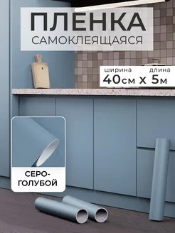 Пленка самоклеящаяся для мебели и стен Deco Razzi 219454398 купить за 477 ₽ в интернет-магазине Wildberries