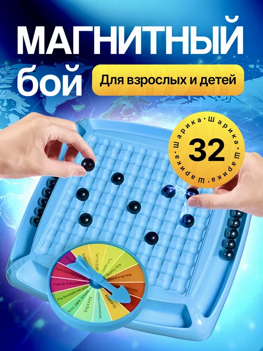 TUBIDU Настольная игра магнитные шарики для всей семьи