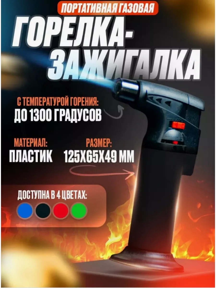 Зажигалка Турбо Матовая