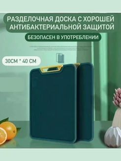 Доска разделочная большая