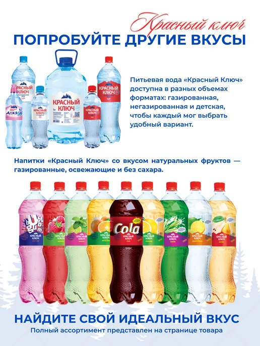Красный ключ Напиток газированный со вкусом "Лимонад", 6 шт по 1,5л, 6 шт, 1,5 л, фото 5