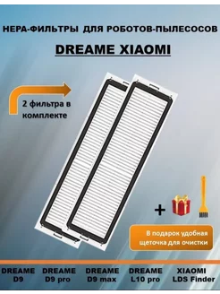 Фильтр для пылесоса Dreame D9 Max L10 Pro Xiaomi Trouver LDS