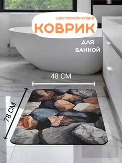 Коврик для ванной и туалета противоскользящий 48*78 LORENZELLA HOME DECOR 219460825 купить за 807 ₽ в интернет-магазине Wildberries