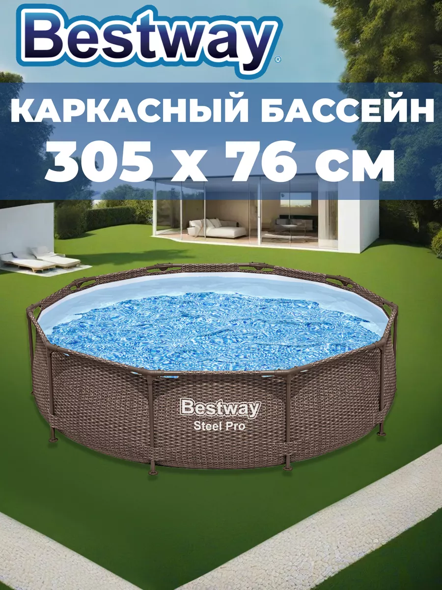 Каркасный бассейн 305х76см 4678л Bestway 219460883 купить за 10 004 ₽ в  интернет-магазине Wildberries