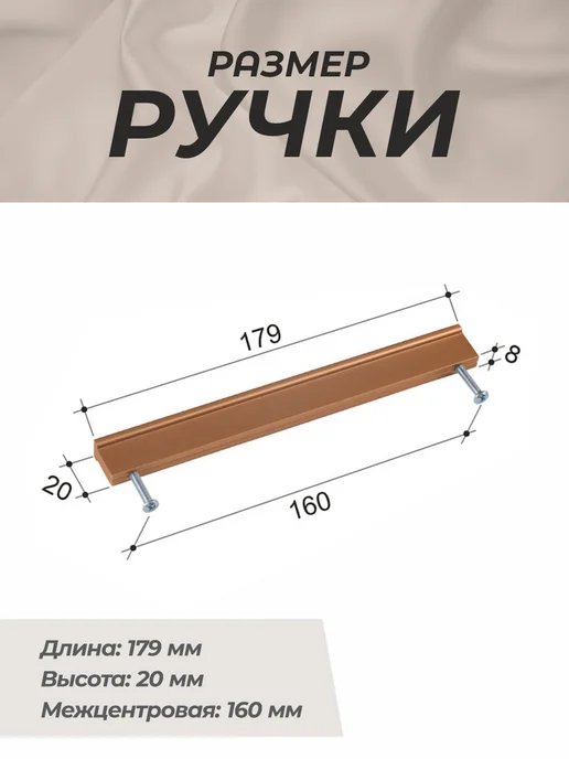 metalheart Ручки для мебели 160 мм золото розовое 2 шт, 2 шт, фото 2