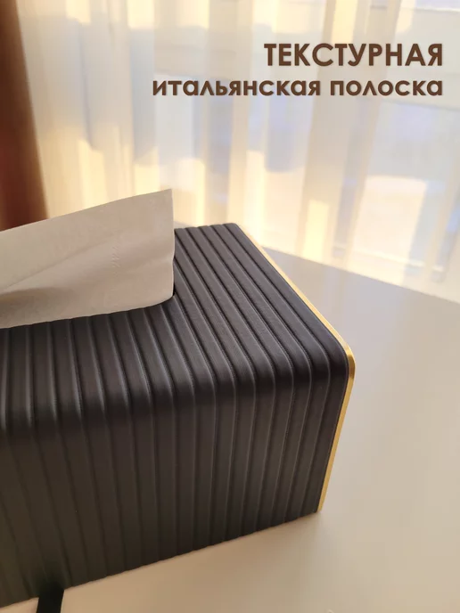 Milano Estetica Салфетница на стол интерьерная диспенсер, черный, фото 4