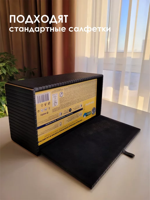 Milano Estetica Салфетница на стол интерьерная диспенсер, черный, фото 8