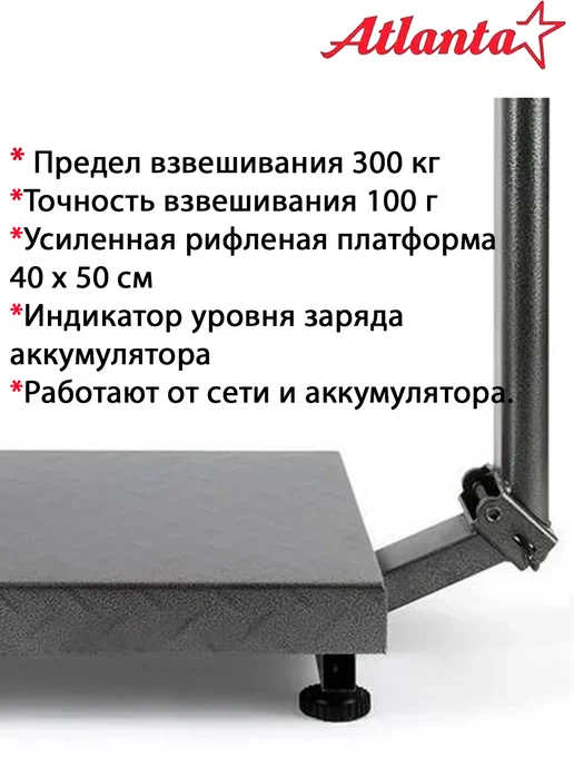 Гарант Весы торговые до 300 кг, 300 кг, фото 3