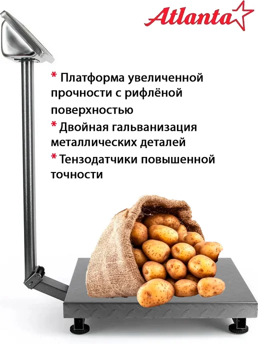 Гарант Весы торговые до 300 кг, 300 кг, фото 5