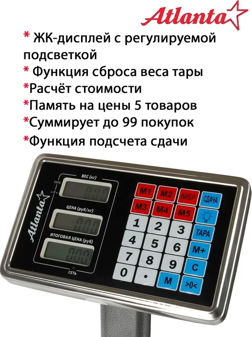 Гарант Весы торговые до 300 кг, 300 кг, фото 6