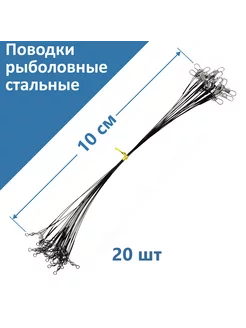 Поводки для рыбалки на щуку летние рыболовные аксессуары