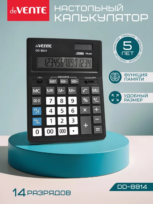 deVENTE Калькулятор настольный для офиса и школы, DD-8814, 14 разряд, черный