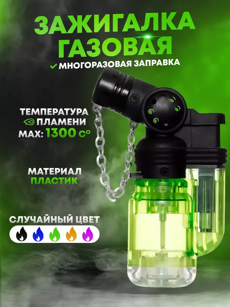 Зажигалка Турбо (бочонок)
