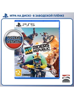 Игра Riders Republic [PS5, русские субтитры]