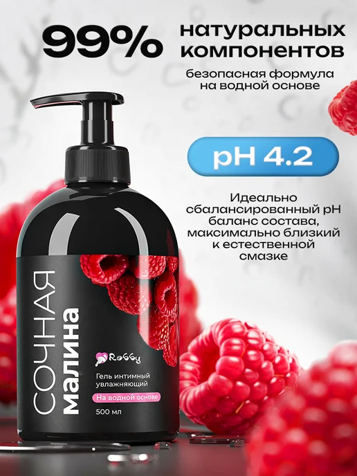 Rabby Интимная гель-смазка на водной основе лубрикант съедобный, 500 мл, фото 2