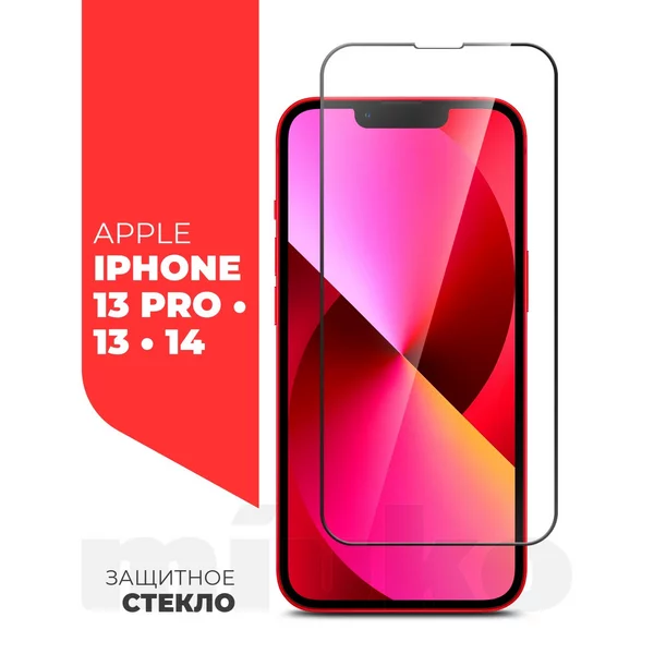Защитное стекло Miuko для iPhone 13 Pro/13/14