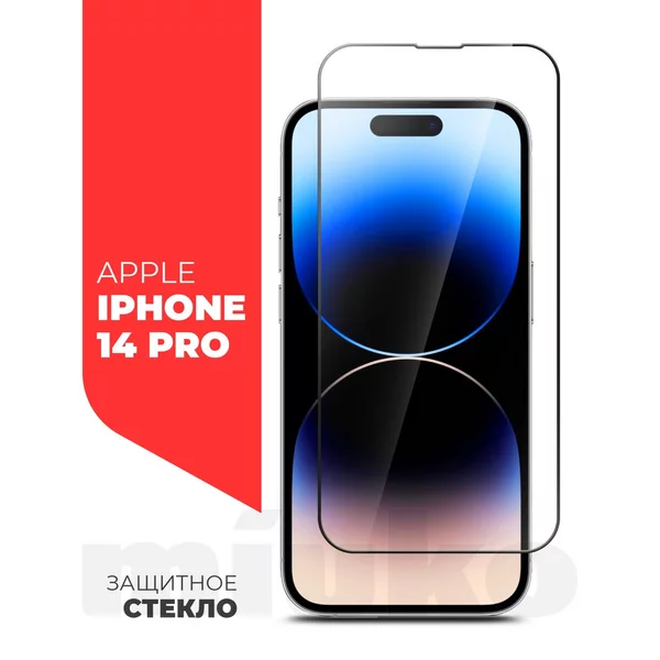 Защитное стекло Miuko для iPhone 14 Pro
