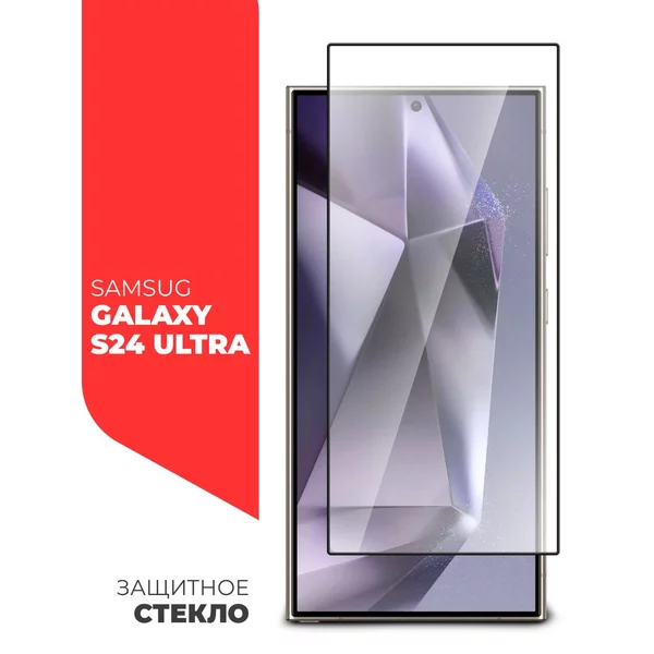 Защитное стекло Miuko для Samsung Galaxy S24 Ultra