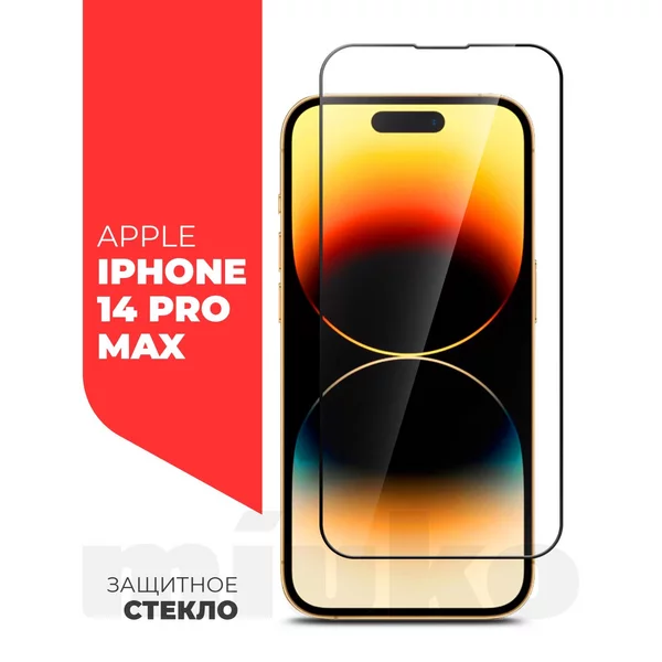 Защитное стекло Miuko для iPhone 14 Pro Max