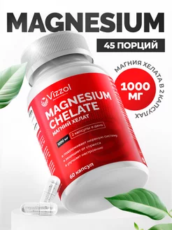 БАД Магний хелат Magnesium chelate 60 капсул