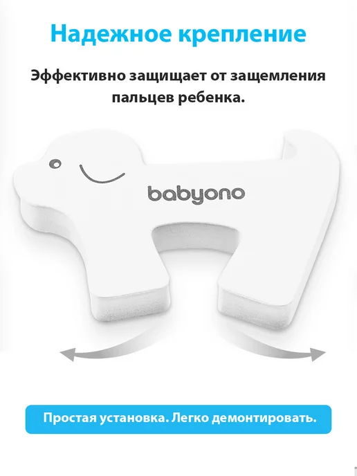 Babyono Блокиратор дверей от защемления пальцев детей Зверушки, белый, фото 2