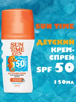 Детский солнцезащитный крем SPF 50