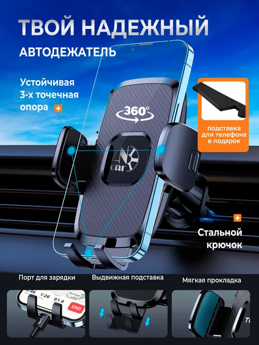 Ancar Держатель для телефона в машину магнитный, черный