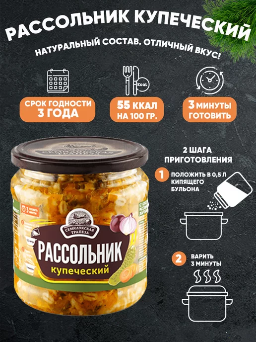 Семилукская Трапеза Набор супов ассорти 7 банок по 460 г, 460 г, фото 3