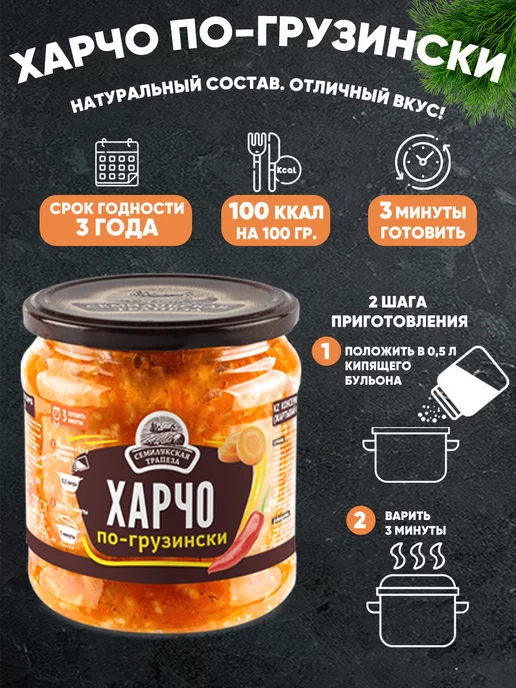 Семилукская Трапеза Набор супов ассорти 7 банок по 460 г, 460 г, фото 4