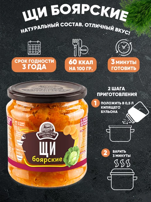 Семилукская Трапеза Набор супов ассорти 7 банок по 460 г, 460 г, фото 5