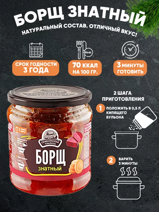 Семилукская Трапеза Набор супов ассорти 7 банок по 460 г, 460 г, фото 6